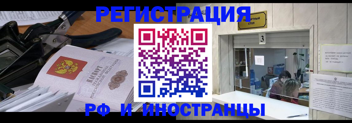 где прописаться в Рудне