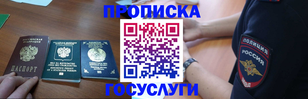 регистрация в Рудне